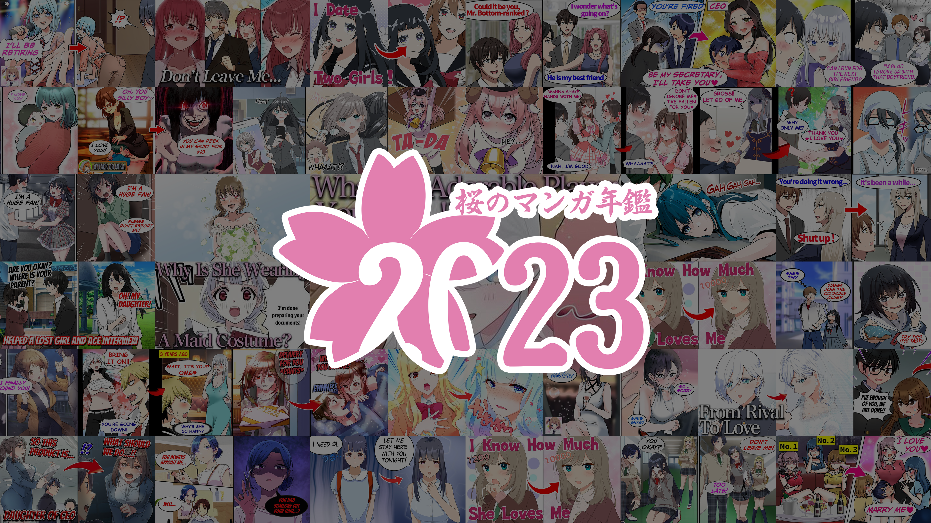 2023年の桜のマンガ ～Sakura's Mangas of 2023～